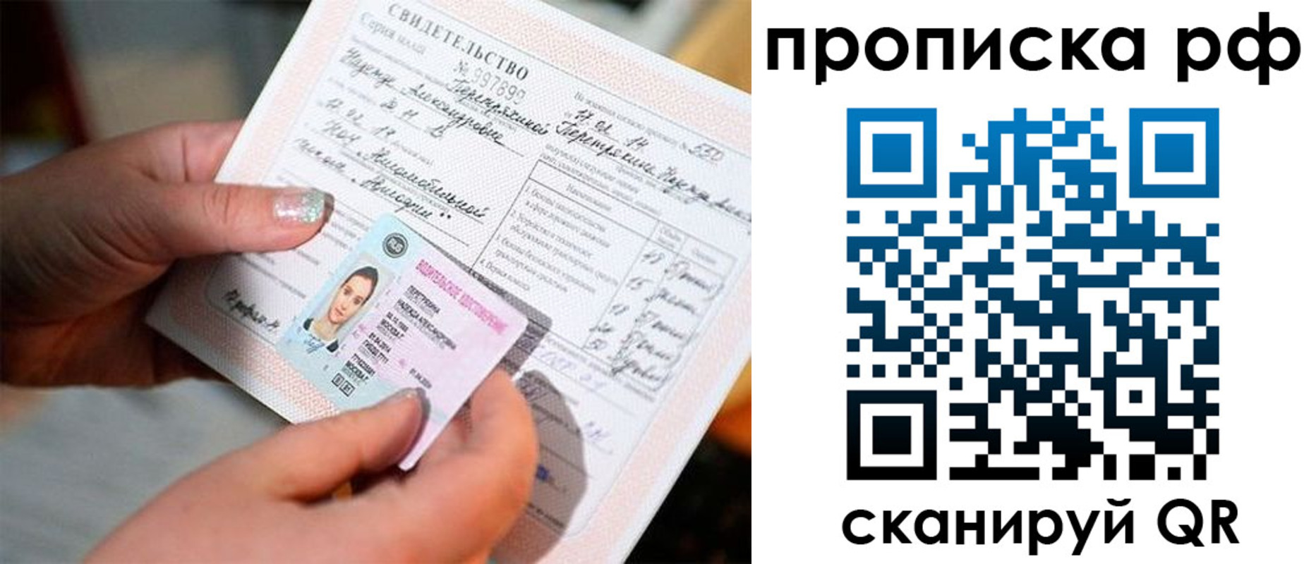 временная регистрация для всех в Ревде