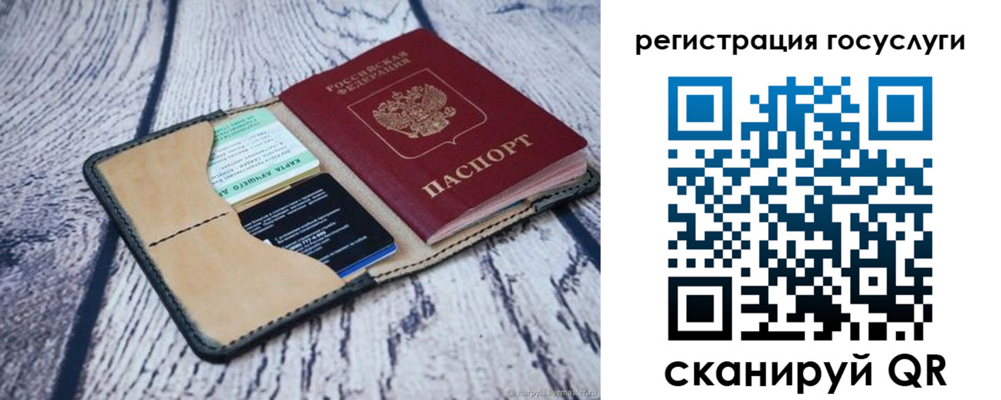 где прописаться в Ревде