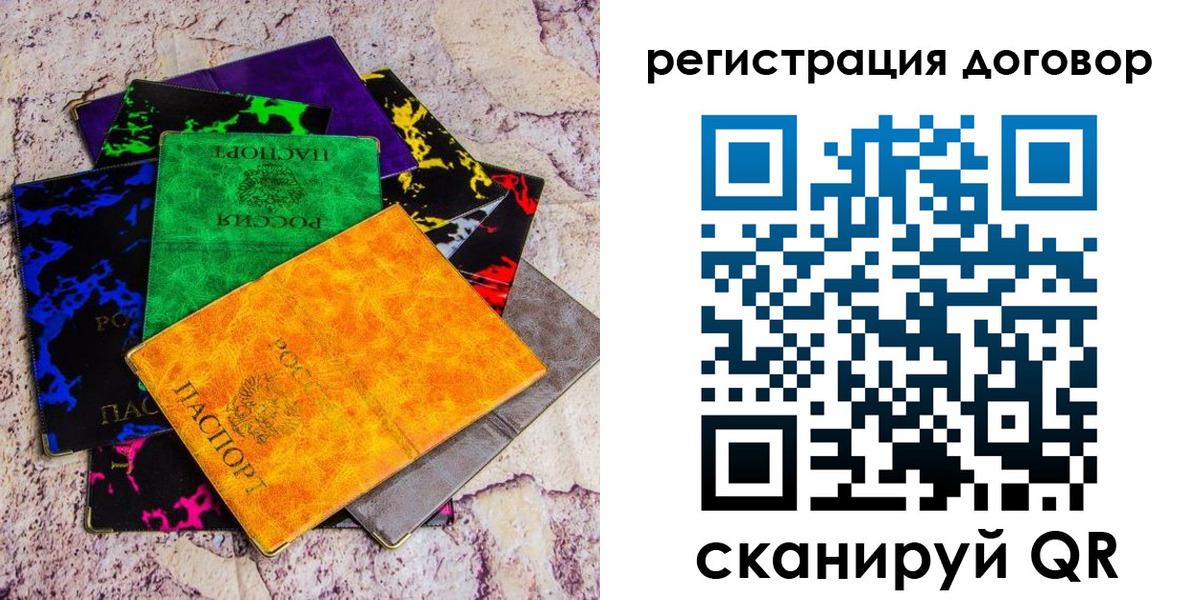 купить прописку в Ревде
