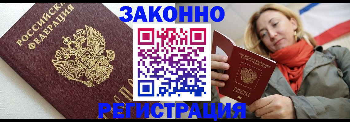 временная регистрация госуслуги в Ревде