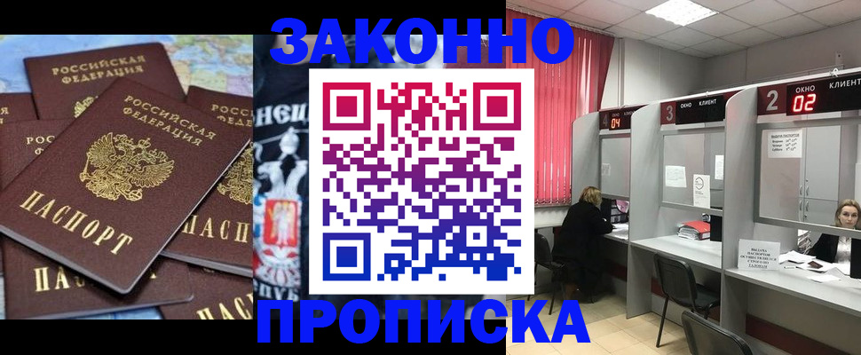 прописка поиск в Ревде