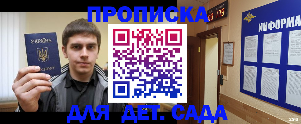 прописка паспорт в Ревде