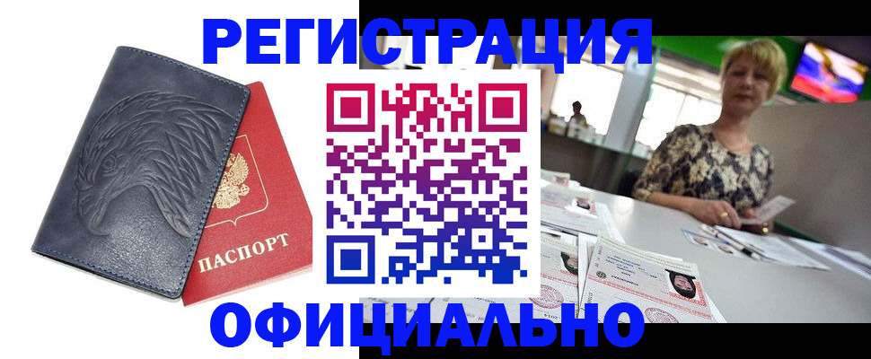 временная регистрация в квартире в Ревде