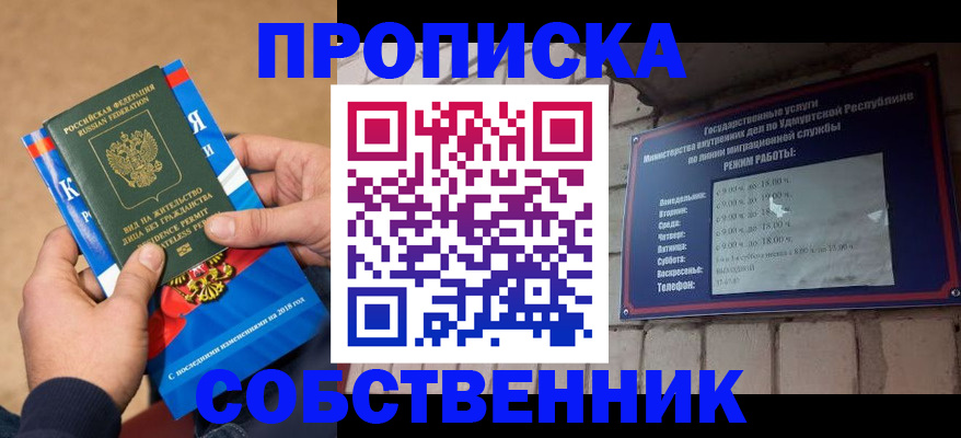 миграционный учет в Ревде